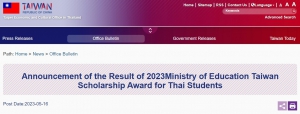 【2023.5.22】Announcement of the Result of 2023Ministry of Education Taiwan Scholarship Award for Thai Students