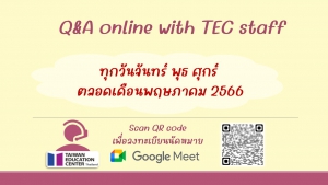 【15.5.2566】Q&A online by TEC staff via Google Meet ตลอดเดือนพฤษภาคม 2566