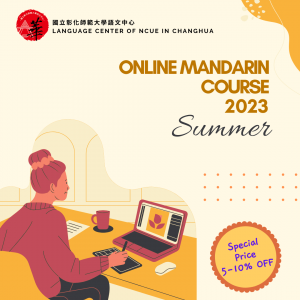【2023.6.19】2023 NCUE Online Mandarin Course - Summer School
