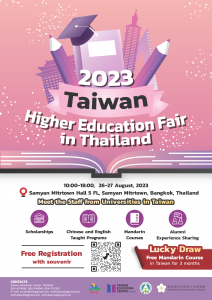 【2023.6.20】Taiwan Higher Education Fair 2023 【Open for registration】