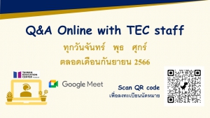 【8.9.2566】ประชาสัมพันธ์：Q&A online by TEC staff via Google Meet (เดือนกันยายน)