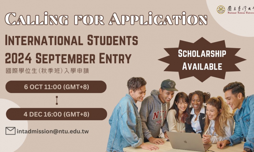 【2023.10.9】National Taiwan University — Foreign Student Applications Now Open! — 2024 September Entry