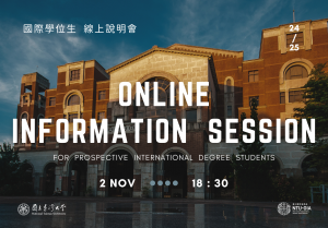 【2023.10.26】 NTU Online Information Session for International Degree Students