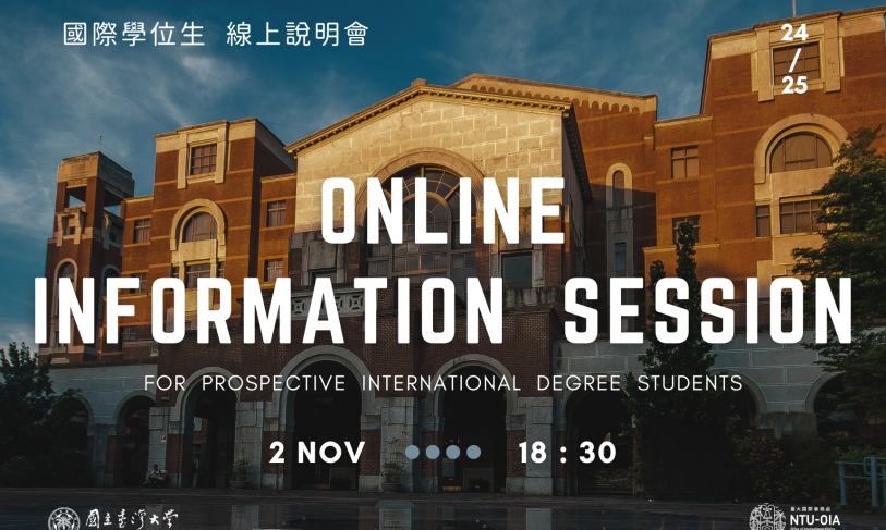 【26.10.2566】กิจกรรม NTU Online Information Session for International Degree Students