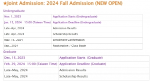 【10.11.2566】ข้อมูลการรับสมัครนักศึกษาต่างชาติของทาง National Tsing Hua University -- เริ่มเรียนเดือนกันยายน 2567