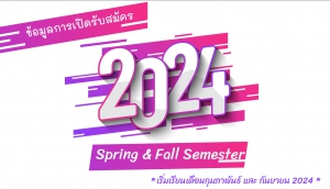 【112.11.21】👉 2024年春季和秋季申請資訊👈