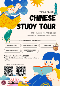 【2023.12.20】CJCU 2024 Spring Chinese Language & Culture Study Tour
