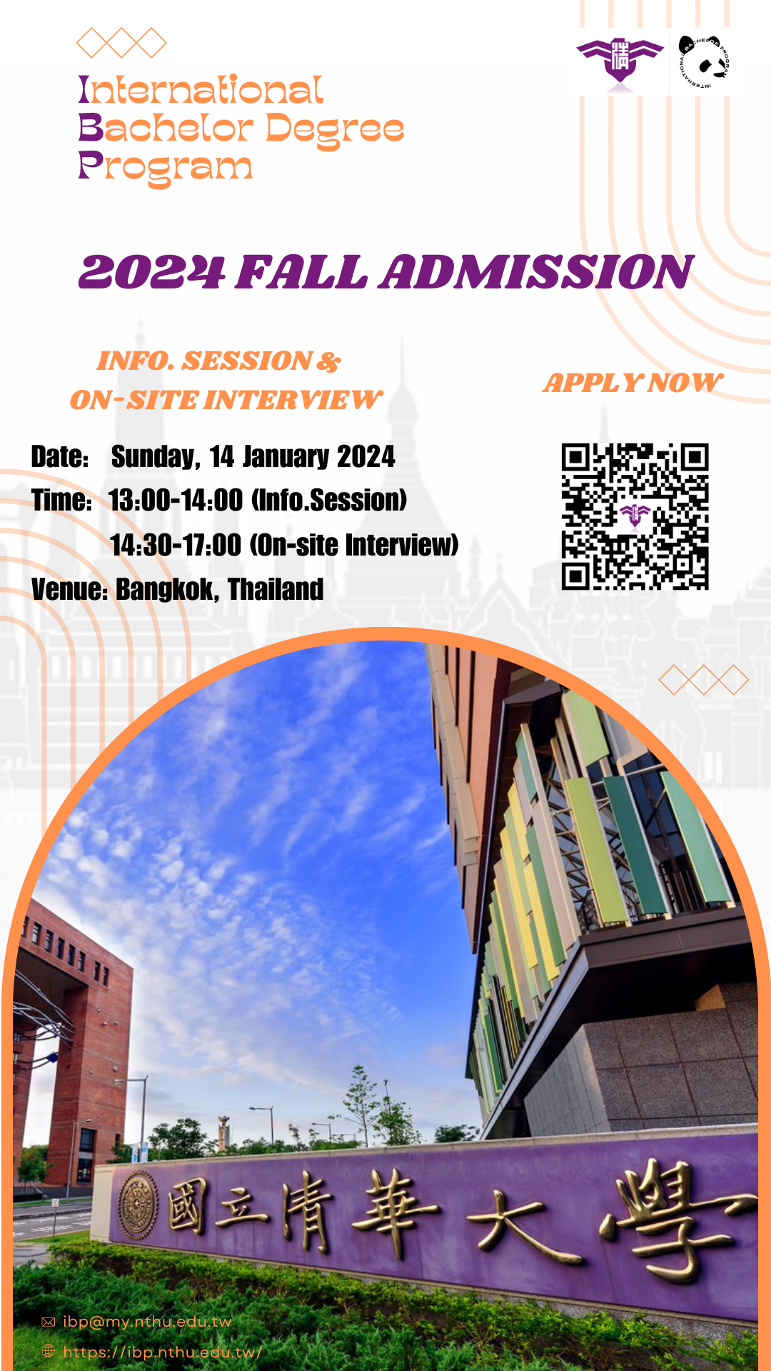 【2024.1.3】International Bachelor Degree Program, National Tsing Hua University Info Session & On-Site Interview