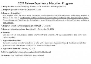 【17.1.2567】ฝึกงานที่ไต้หวัน "NPUST Taiwan Experience Education Program"