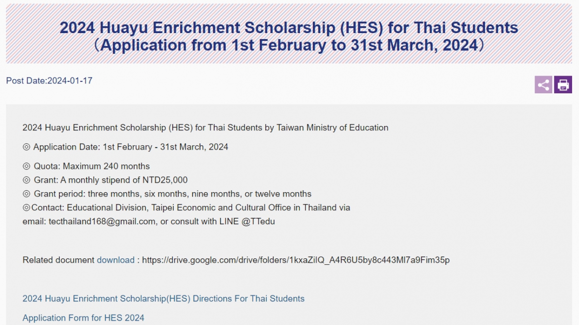 【5.2.2567】2024 Huayu Enrichment Scholarship (HES) For Thai Students