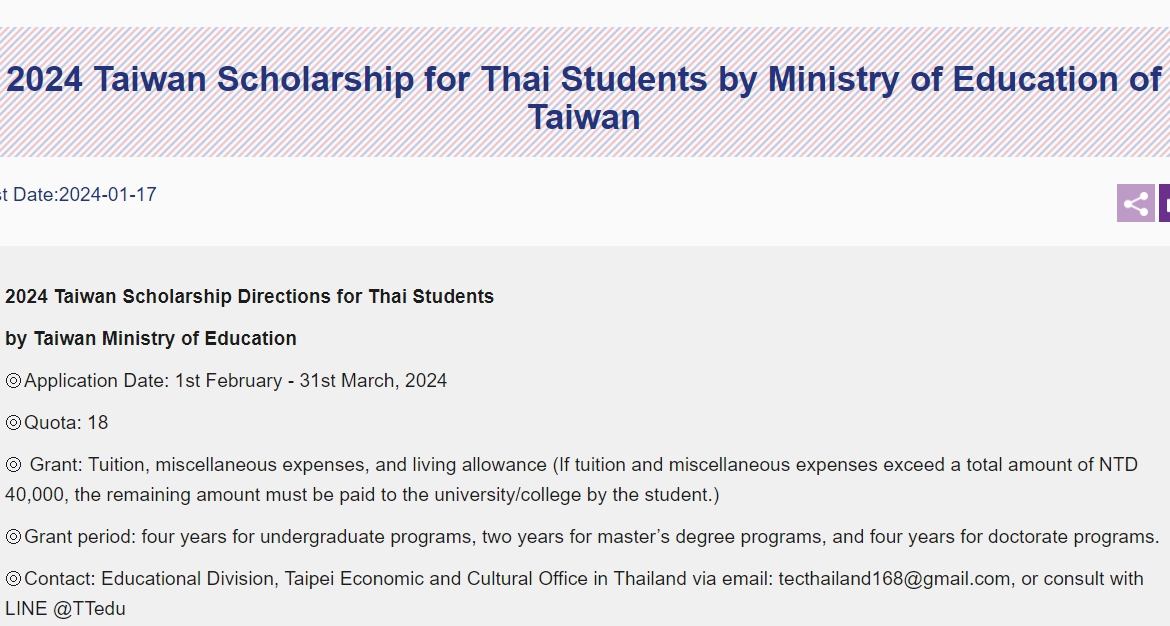 【2024.2.7】2024 Taiwan Scholarship 【MOE&HES】for Thai Students