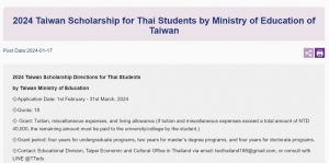 【2024.2.7】2024 Taiwan Scholarship 【MOE&HES】for Thai Students