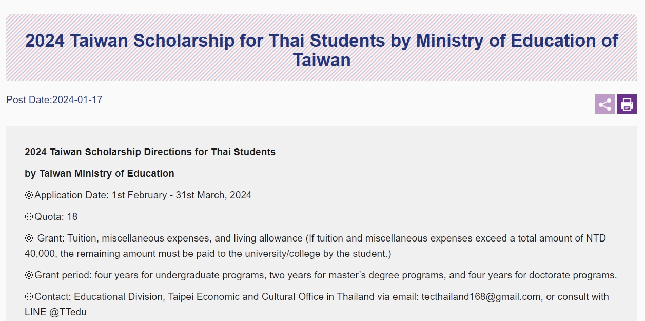 【2024.2.7】2024 Taiwan Scholarship 【MOE&HES】for Thai Students