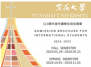 【2024.3.25】Tunghai University — Foreign Student Applications Now Open! — 2024 September Entry