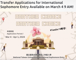 【2024.3.21】NTU Online Information session for International Sophomore Entry (Transfer Application)