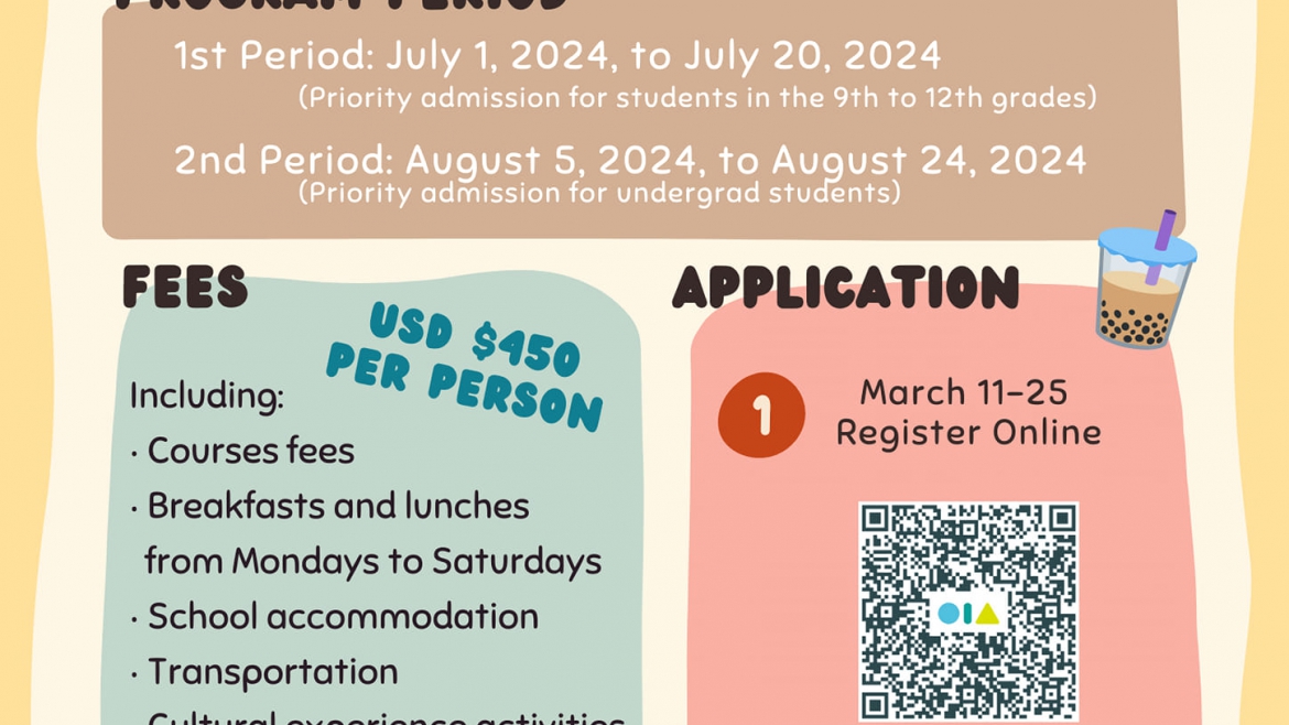 【15.3.2567】2024 NPUST CULTURE AND LANGUAGE SUMMER CAMP Registration is Now Open
