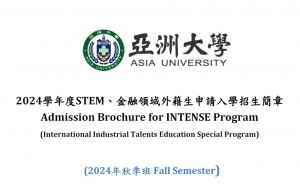 【2024.4.30】Admission Info -- Asia University -- International Industrial Talents Education Special Master Program in Finance