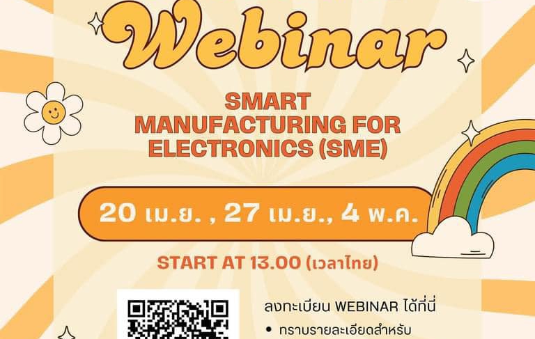 【10.4.2567】กิจกรรมแนะนำโปรแกรมใหม่ SMART MANUFACTURING FOR ELECTRONICS (SME) Program ของ YuanZe University