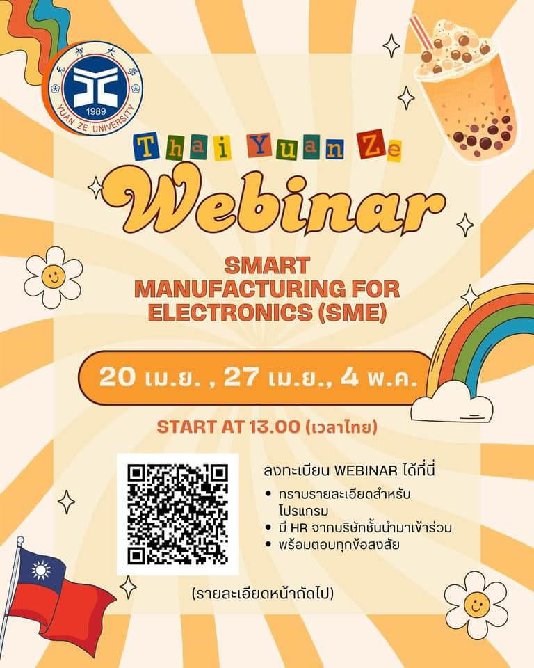 【10.4.2567】กิจกรรมแนะนำโปรแกรมใหม่ SMART MANUFACTURING FOR ELECTRONICS (SME) Program ของ YuanZe University