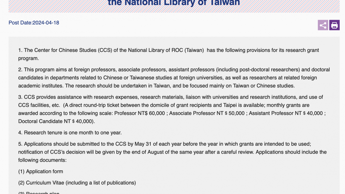 【2024.4.30】Research Grant for Foreign Scholars in Chinese Studies in Taiwan by the National Library of Taiwan