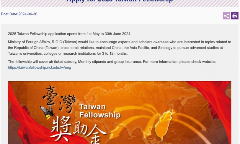 【2024.5.3】2025 Taiwan Fellowship application opens from 1st May to 30th June 2024