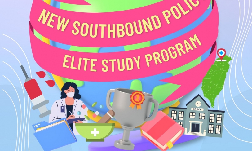 【2025.6.16】2025 New Southbound Policy Elite Study Program at Taipei Medical University