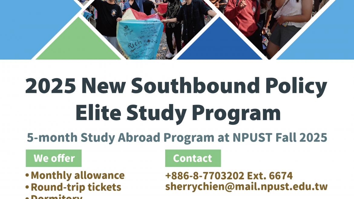 【2025.6.20】2025 New Southbound Policy Elite Study Program-NPUST