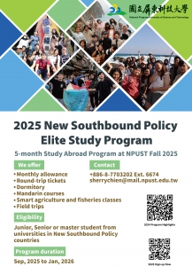 【20.6.2568】ประชาสัมพันธ์ 2025 New Southbound Policy Elite Study Program ของทาง National Pingtung University of Science and Technology (NPUST