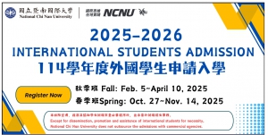 【114.9.25】國立暨南國際大學招生資訊:2026 年春季班國際學生入學