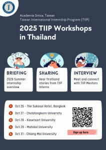 【20.10.2568】ฝึกงานที่ไต้หวัน >> 2025 TIIP Workshop & Interview in Thailand!