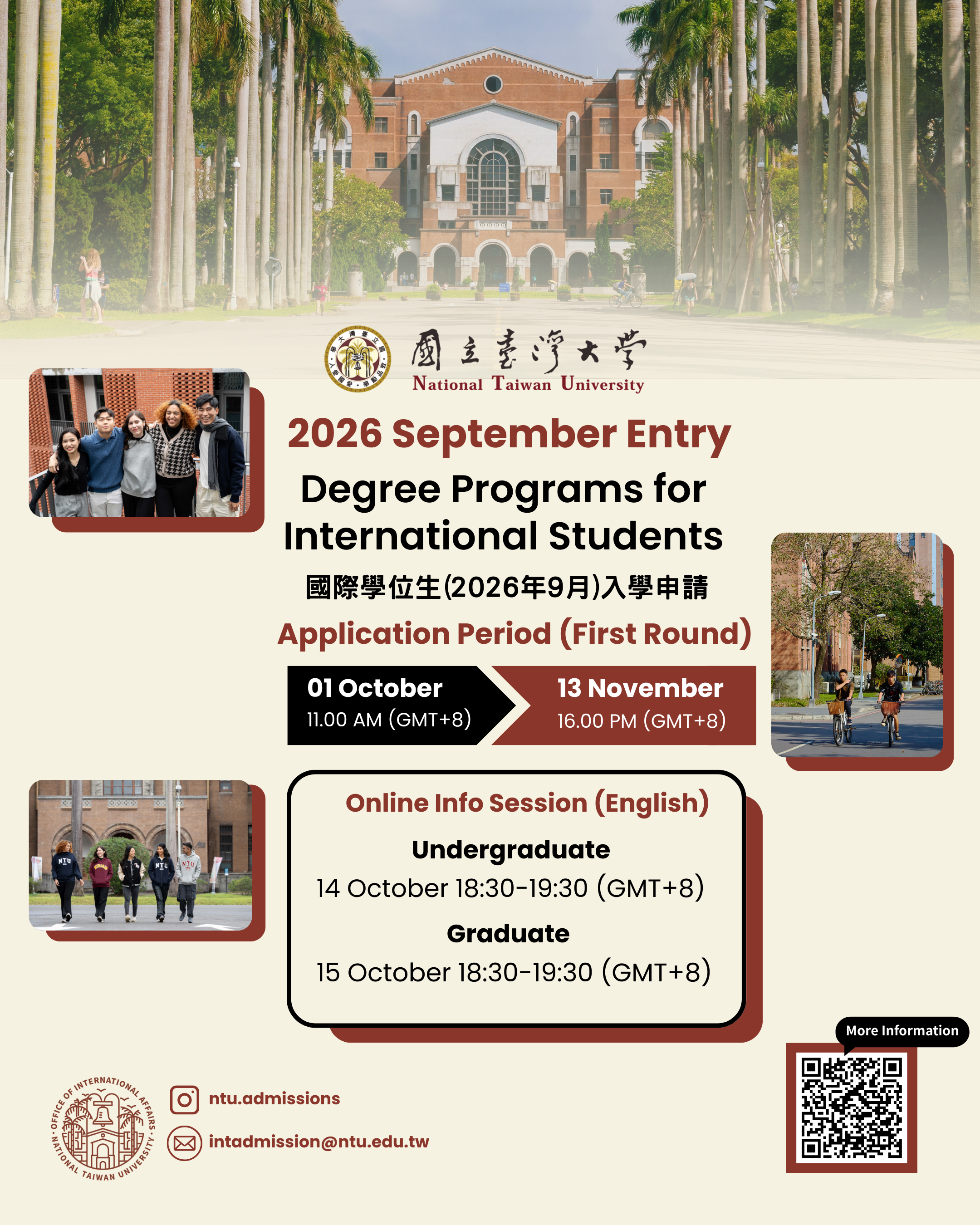 【7.10.2568】 แนะแนวการเรียนต่อ NTU ผ่านระบบออนไลน์ – ข้อมูลการรับสมัครเทอม Fall 2026 (เปิดเทอมกันยายน 2026) –