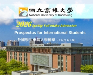 【114.10.6】[招生簡章Guidelines] 2026外國學生春季入學申請