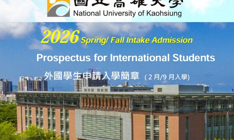 【114.10.6】[招生簡章Guidelines] 2026外國學生春季入學申請