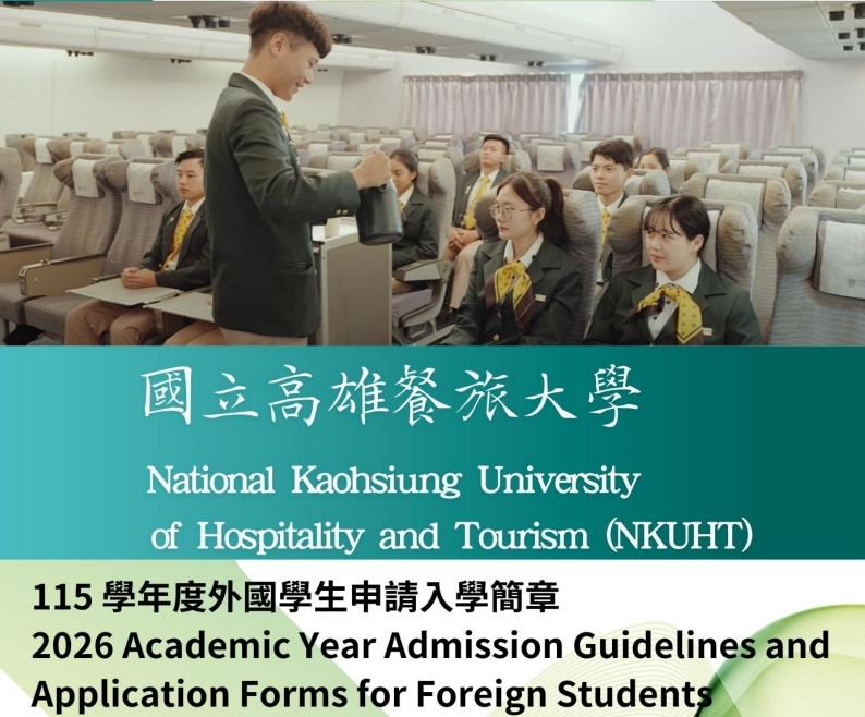【114.10.31】115學年度外國學生申請入學–國立高雄餐旅大學