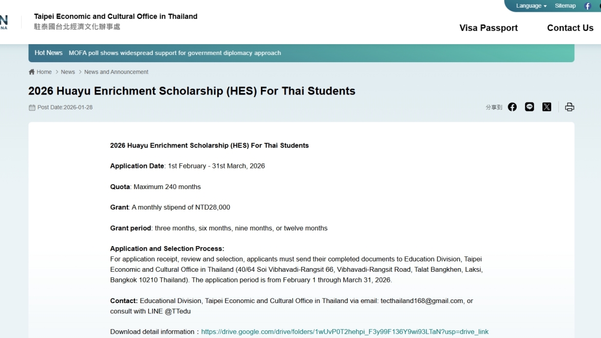 【2026.2.11】2026 Huayu Enrichment Scholarship (HES) For Thai Students