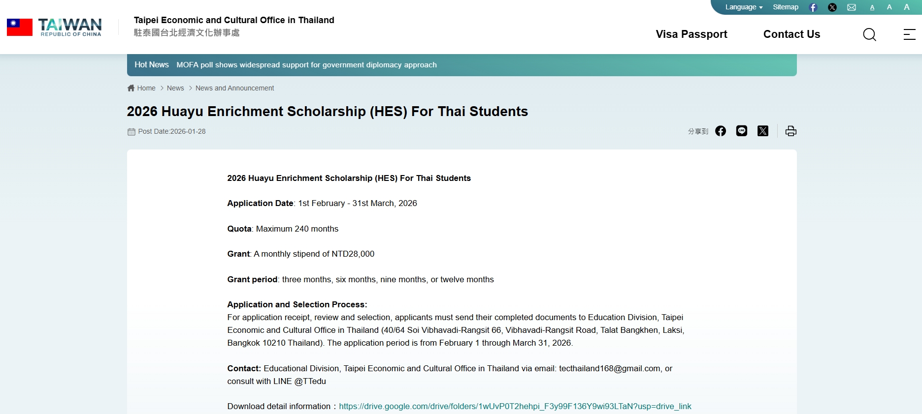 【2026.2.11】2026 Huayu Enrichment Scholarship (HES) For Thai Students