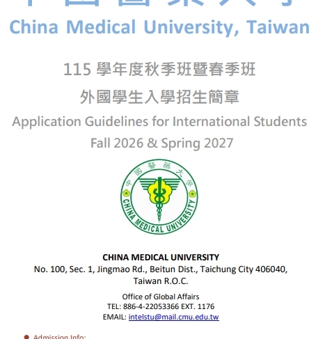 【6.3.2569】ข้อมูลการรับสมัครนักศึกษาต่างชาติเทอม Fall 2026 ของทาง China Medical University