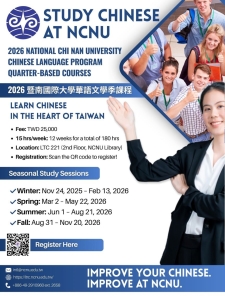 【24.3.2569】คอร์สเรียนภาษาจีนระยะสั้นจากทางศูนย์ภาษา National Chi Nan University 2026