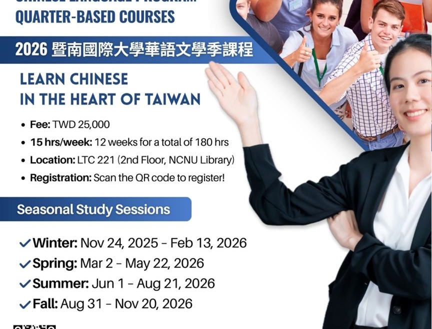 【24.3.2569】คอร์สเรียนภาษาจีนระยะสั้นจากทางศูนย์ภาษา National Chi Nan University 2026