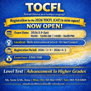 【2026.3.24】Now Open for Registration! TOCFL (CAT) Computer-Based Test — Get Your Results Immediately After the Exam!