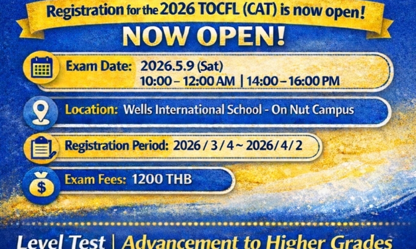 【2026.3.24】Now Open for Registration! TOCFL (CAT) Computer-Based Test — Get Your Results Immediately After the Exam!