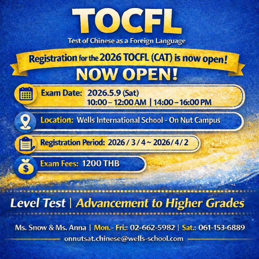 【2026.3.24】Now Open for Registration! TOCFL (CAT) Computer-Based Test — Get Your Results Immediately After the Exam!