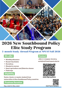 【10.4.2569】เปิดรับสมัครแล้ว! โครงการ New Southbound Policy Elite Study Program 2026