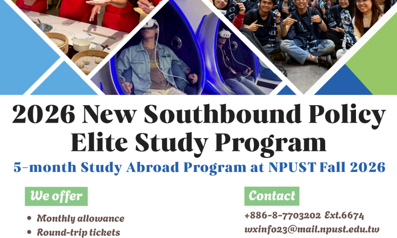 【2026.4.10】Applications Now Open: 2026 New Southbound Policy Elite Study Program