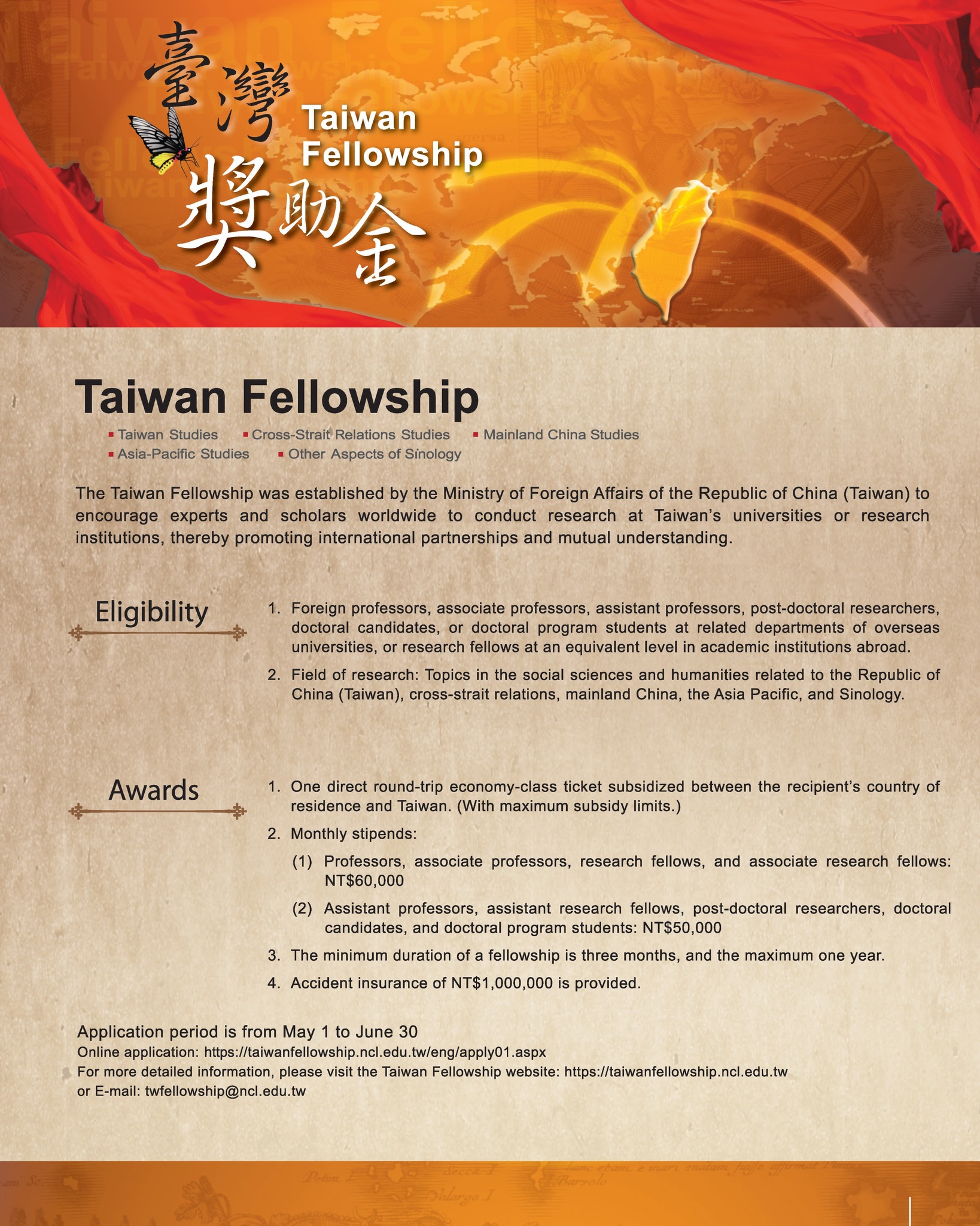【2026.4.7】 Apply for 2027 Taiwan Fellowship!