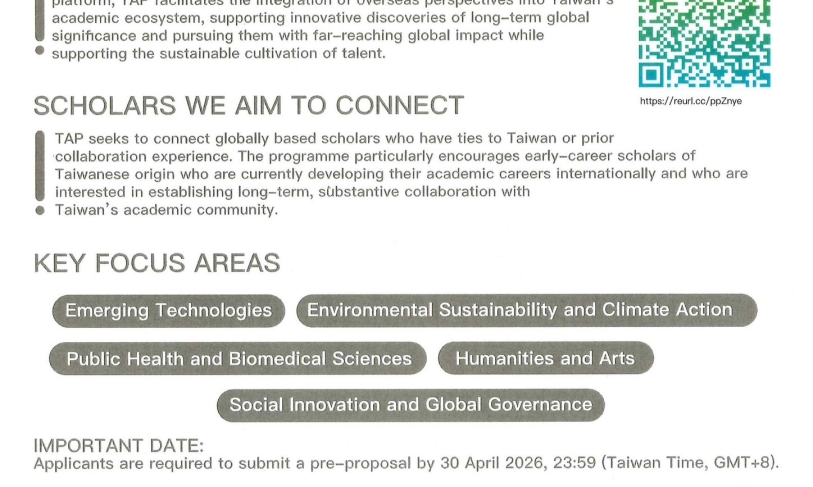 【2026.4.22】2026 Taiwan Affinity Program (TAP) Call for Proposals