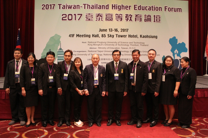 2017 Taiwan Thailand Higher Education Forum