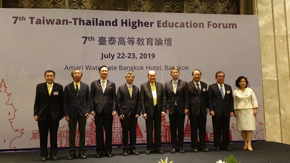2019 Taiwan Thailand Higher Education Forum