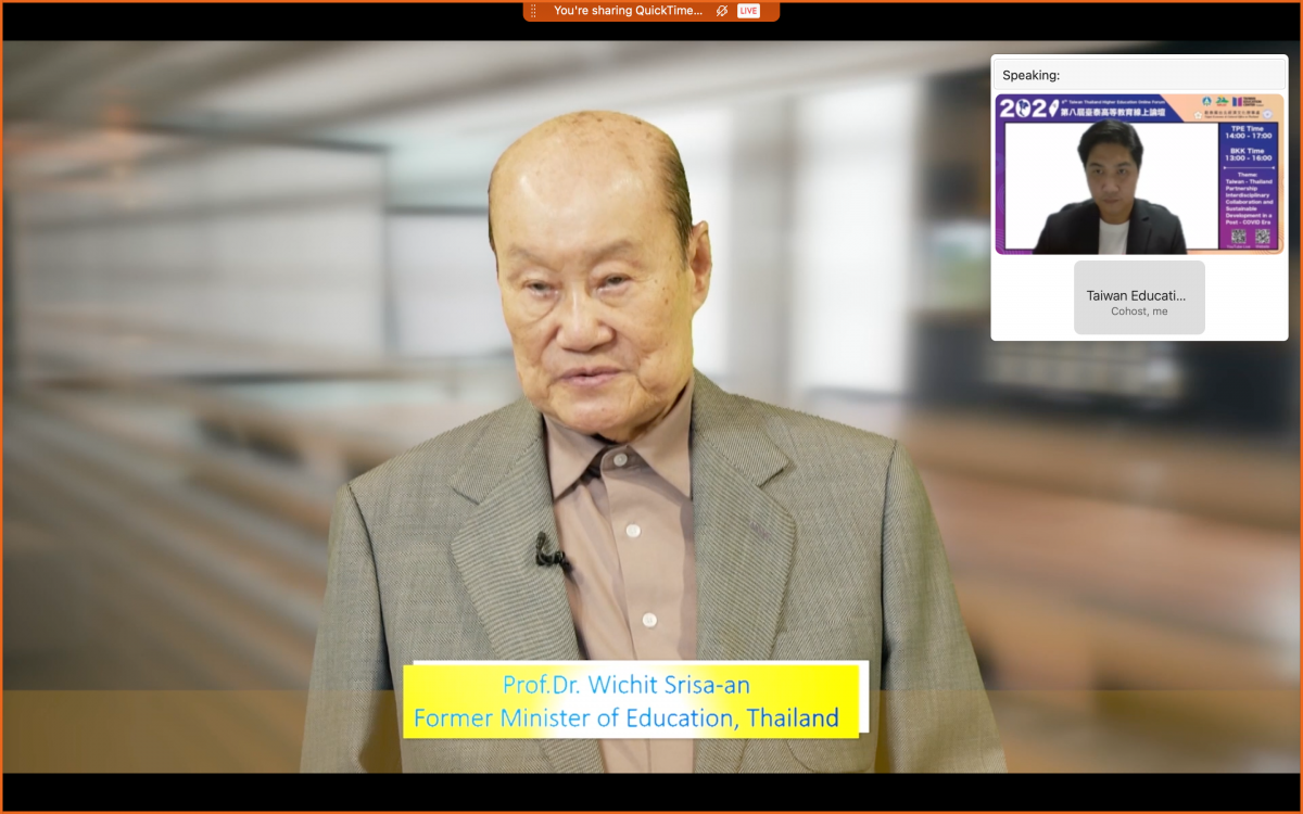 2021 Taiwan Thailand Higher Education Forum (Virtual)