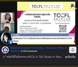 LINE ALBUM 112.2.7 TEC NCCU ๒๓๐๔๑๑